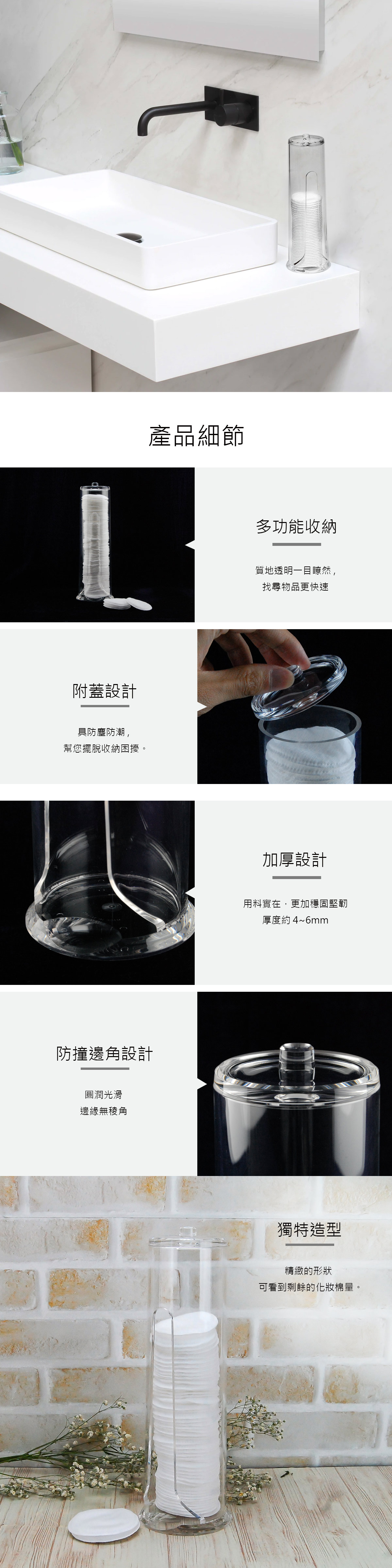 圓柱型化妝棉透明壓克力收納罐