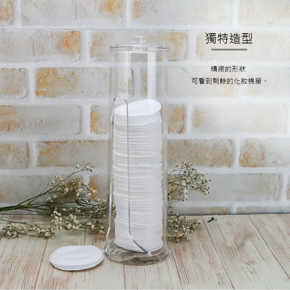 圓柱型化妝棉透明壓克力收納罐