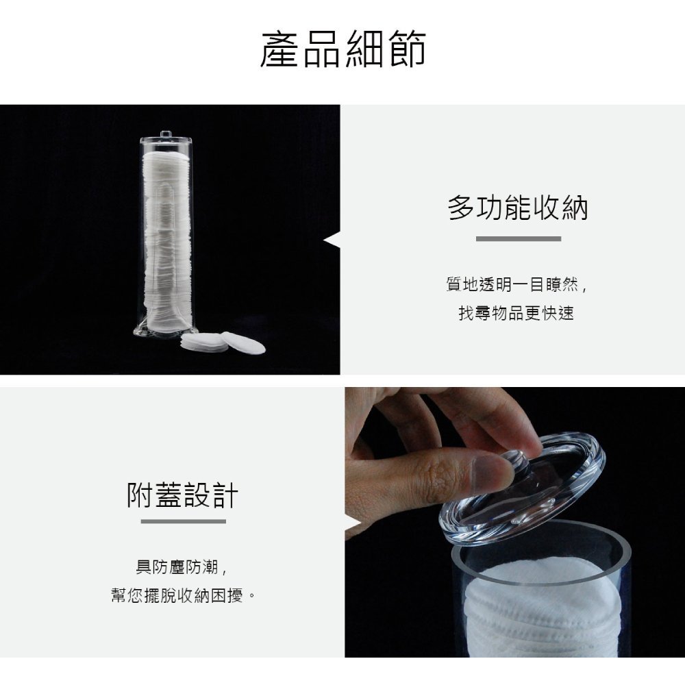 圓柱型化妝棉透明壓克力收納罐