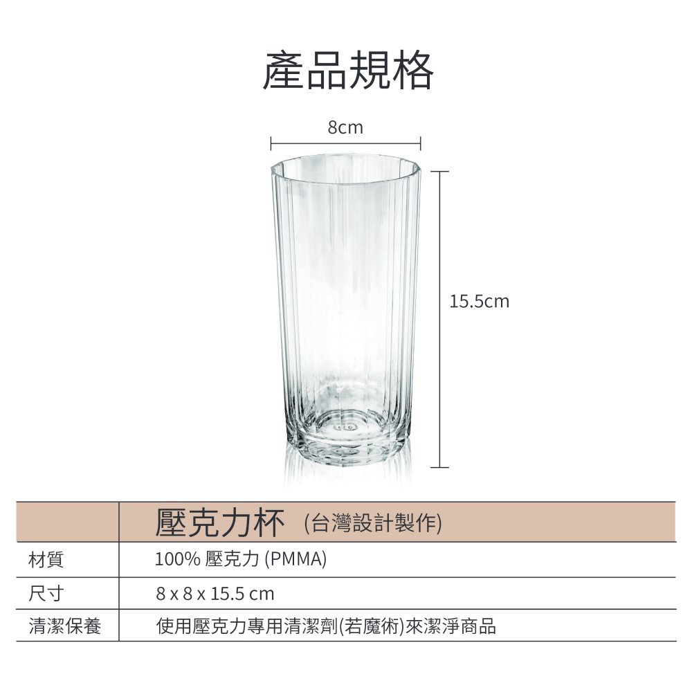 簡約透明壓克力杯高款-500ml
