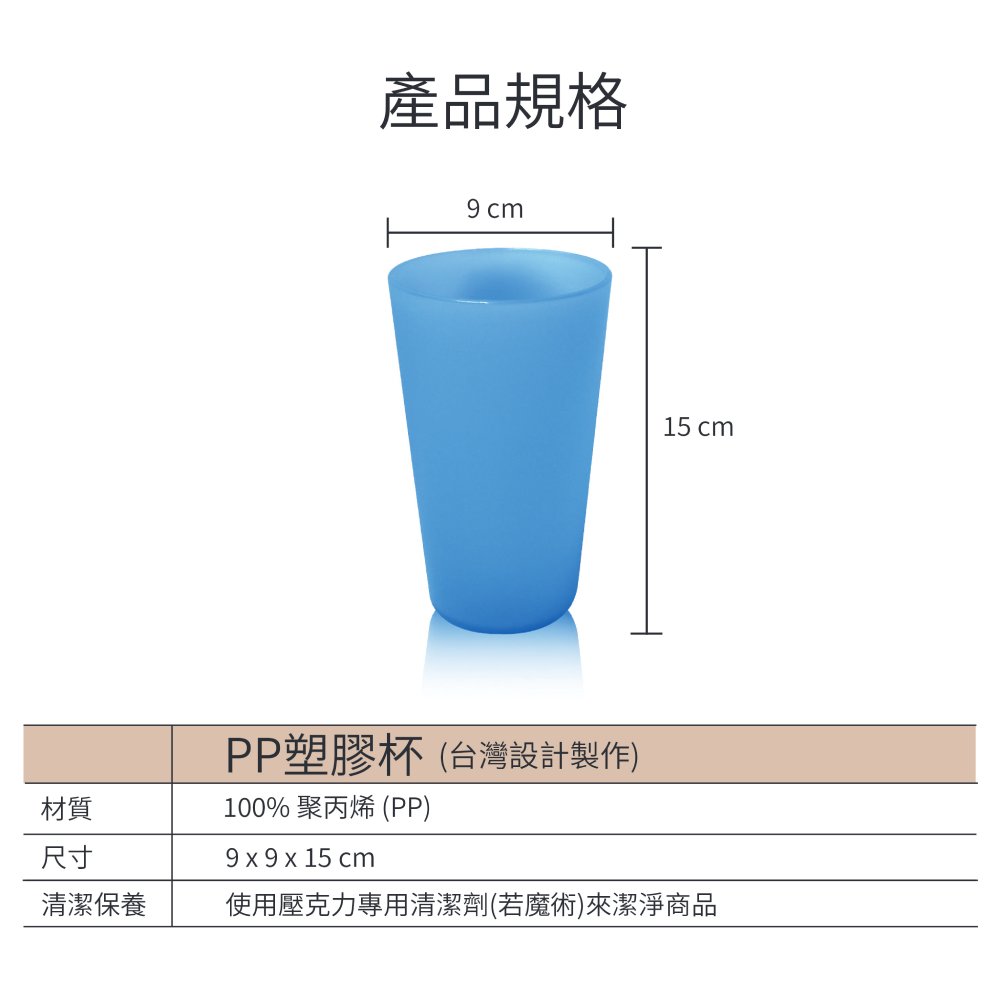 多彩PP塑膠杯高款-560ml(天空藍)