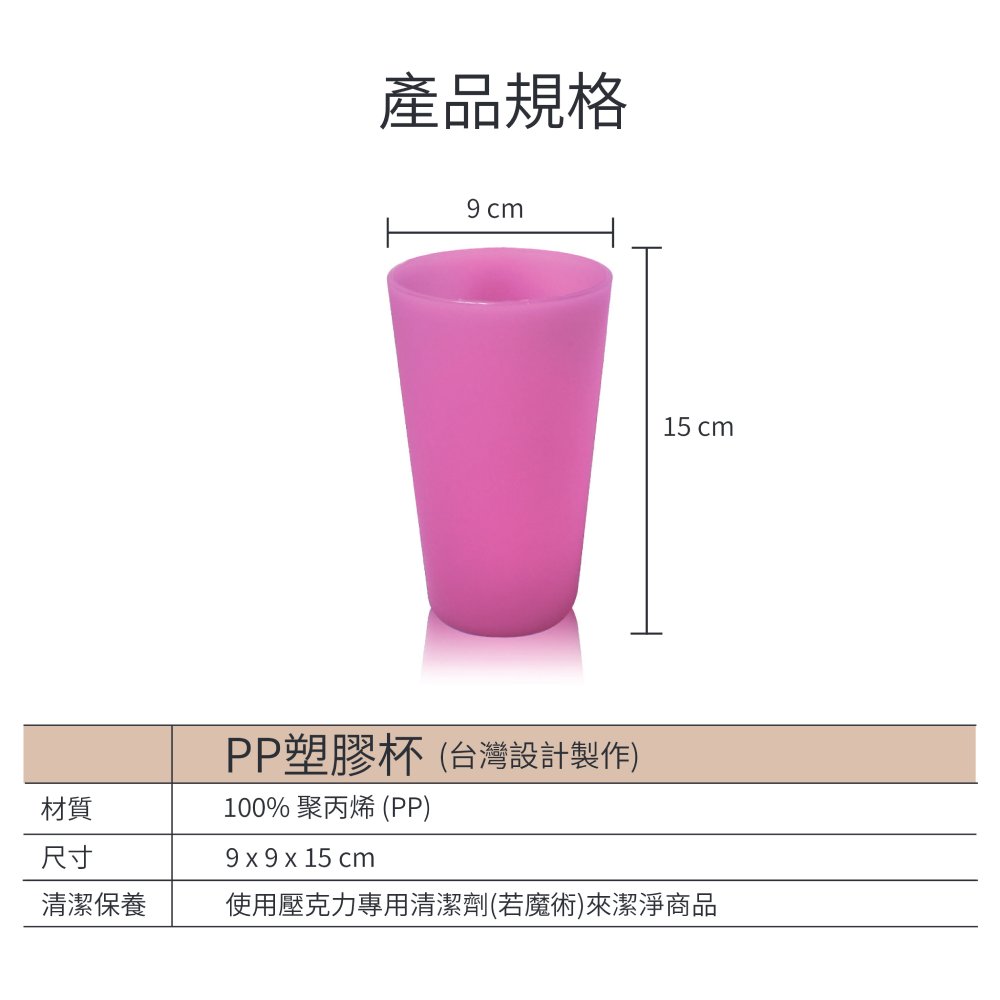 多彩PP塑膠杯高款-560ml(浪漫粉)