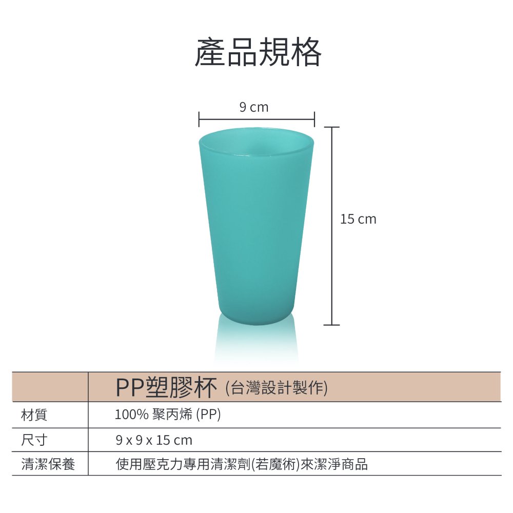 多彩PP塑膠杯高款-560ml(湖水綠)