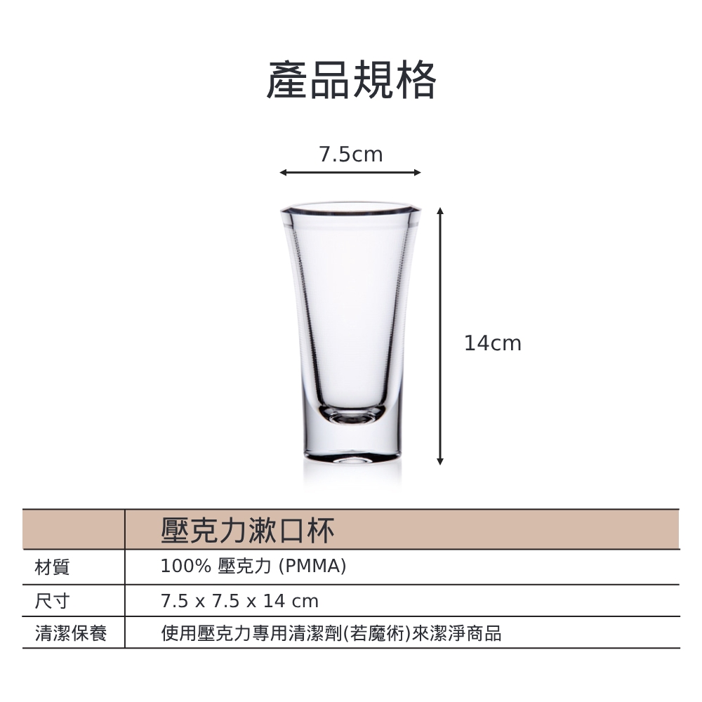 寬口透明壓克力漱口杯