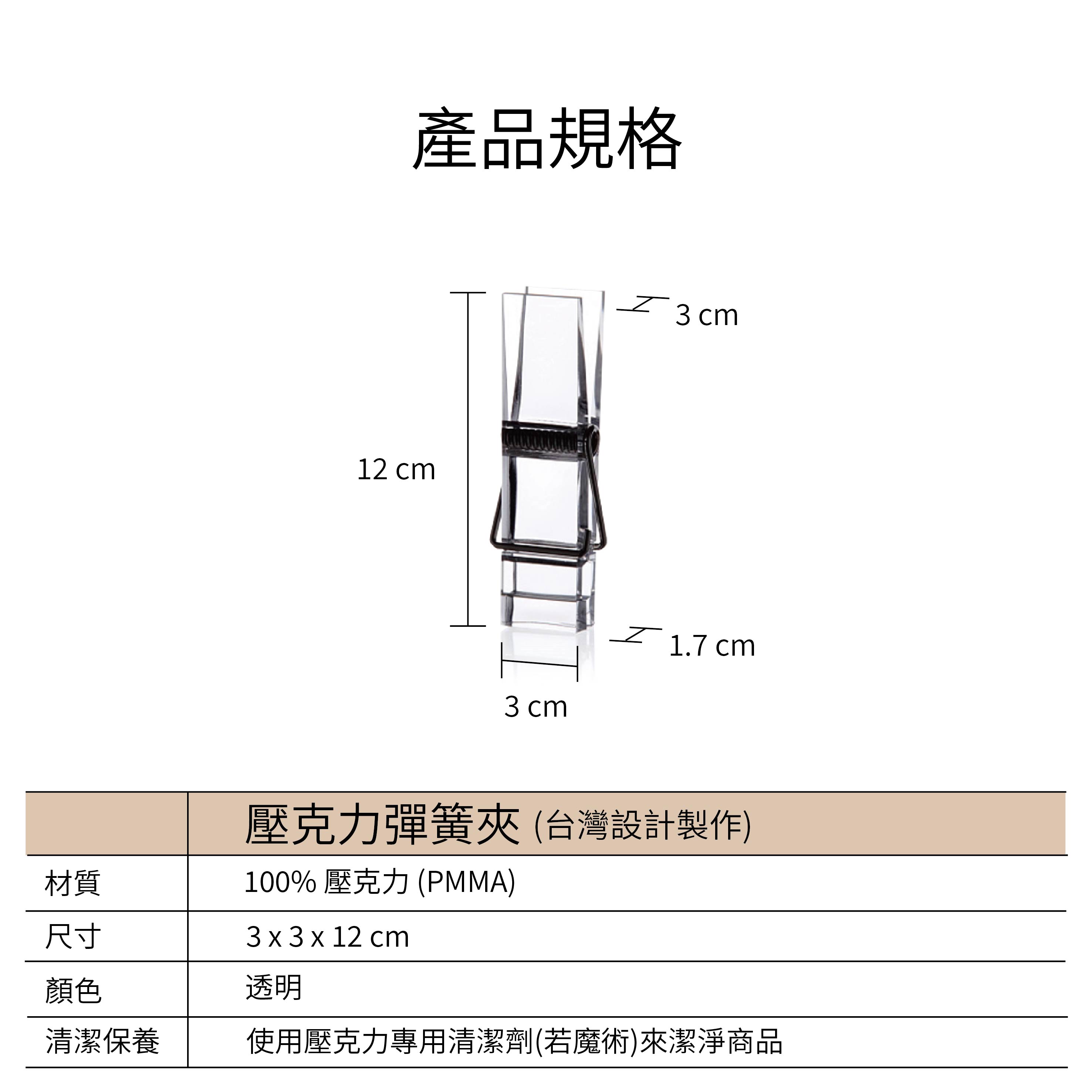 透明壓克力彈簧紙夾