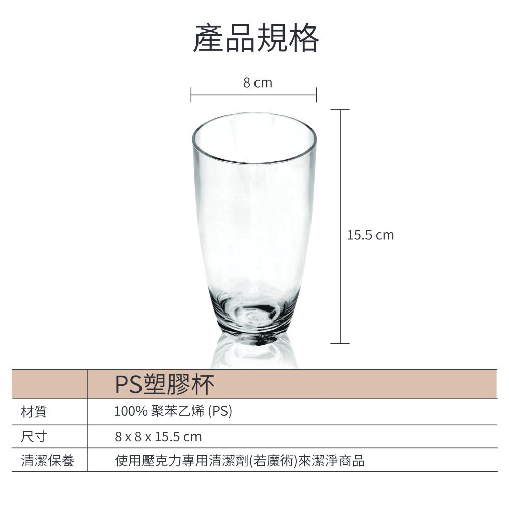 圓弧透明塑膠杯高款-480ml