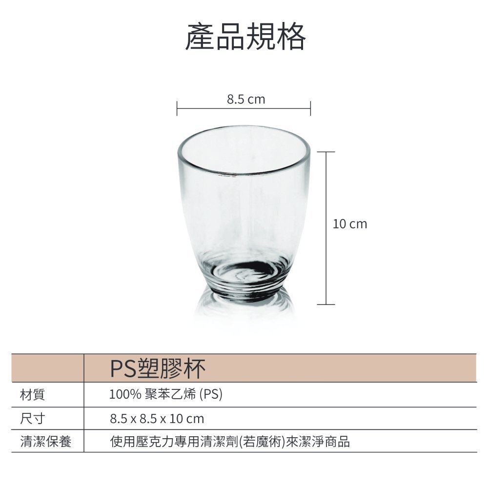 圓弧透明塑膠杯矮款-340ml