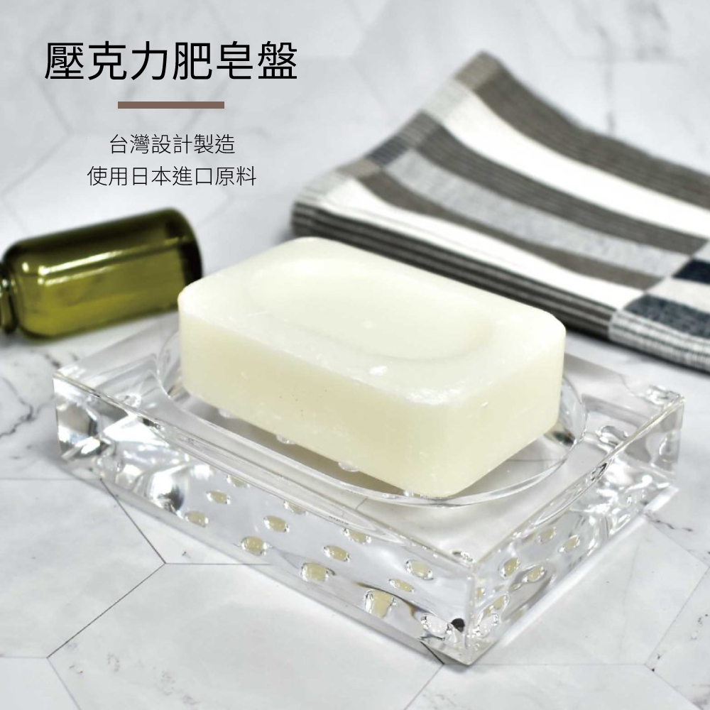 晶鑽方型透明壓克力肥皂盤