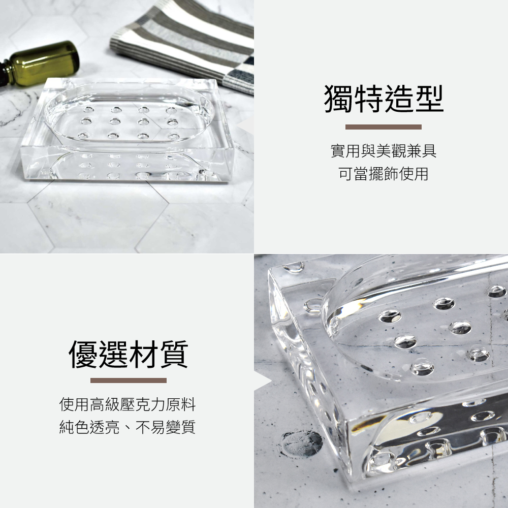 晶鑽方型透明壓克力肥皂盤