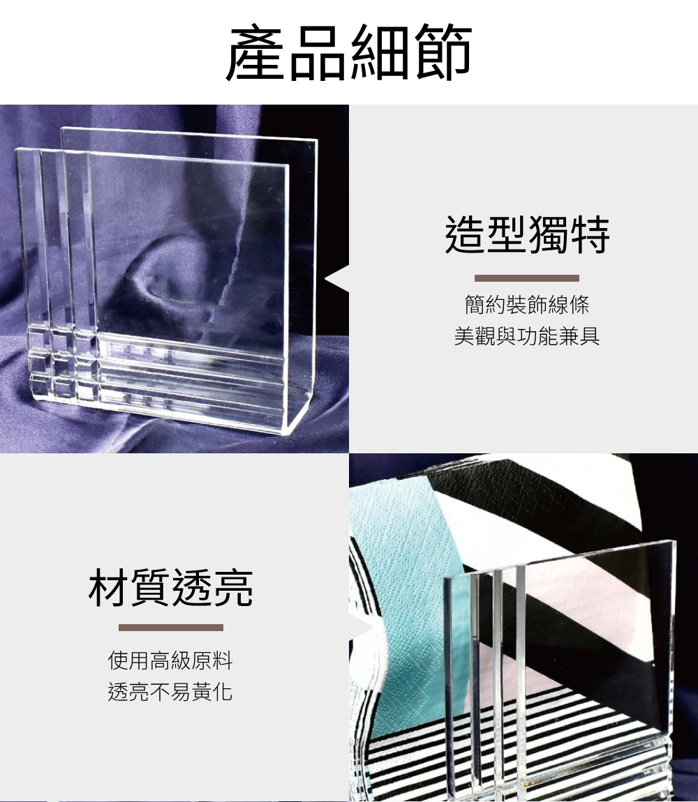直紋透明壓克力紙巾架