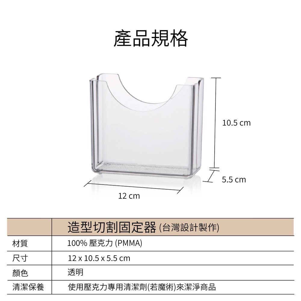透明壓克力切割固定架(貝果切片架)