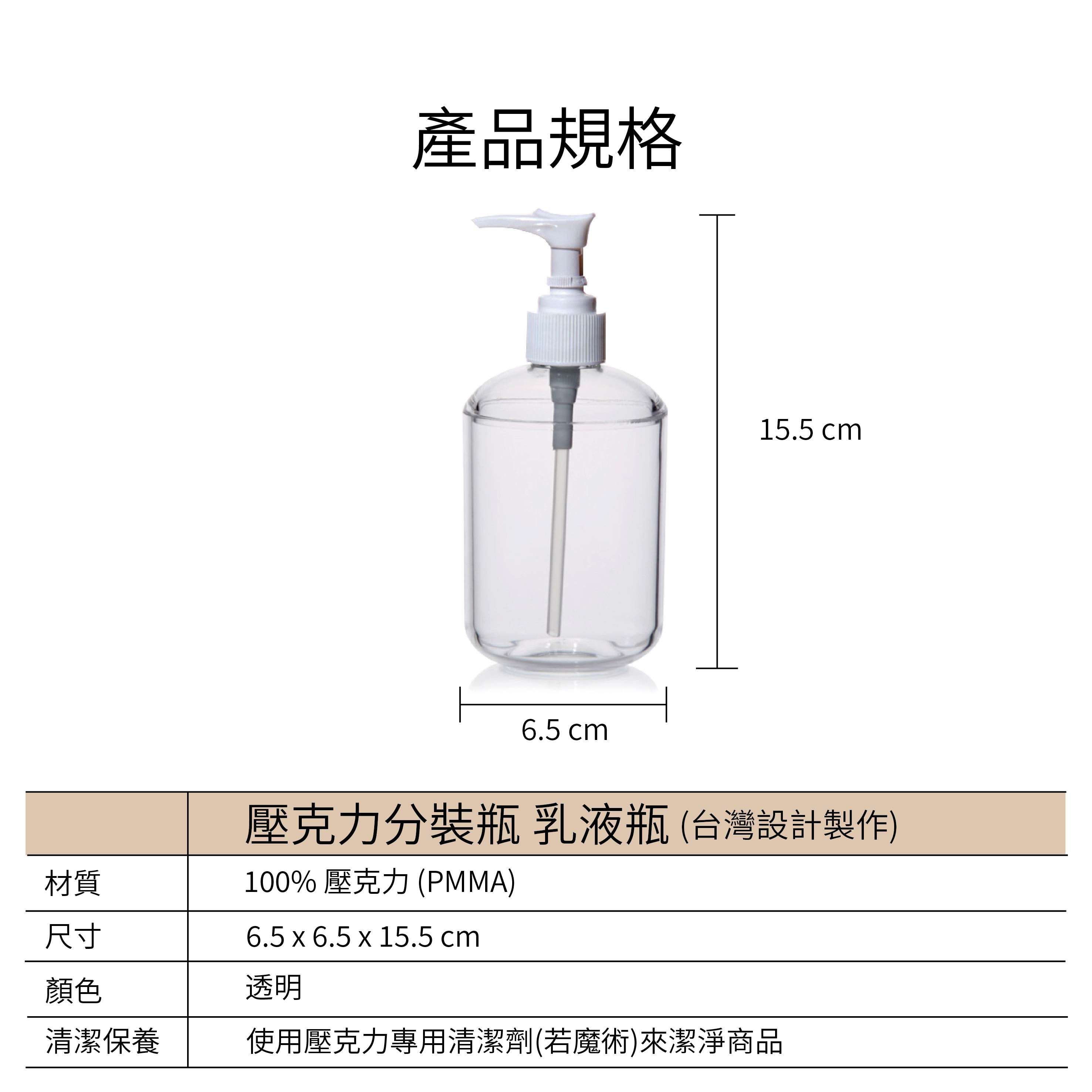 3台灣製造325ml壓頭式洗手乳沐浴分裝瓶