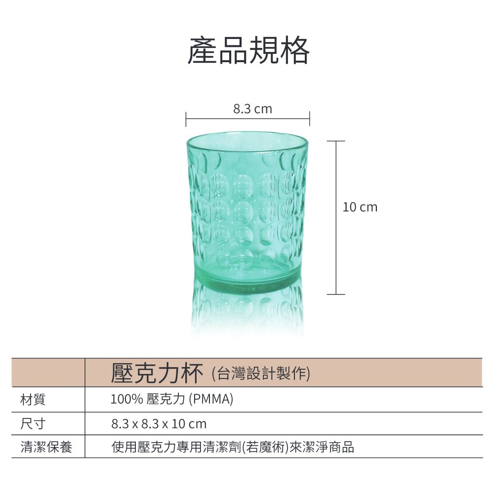 波輪造型壓克力杯矮款1組4入-340ml(翡翠綠)