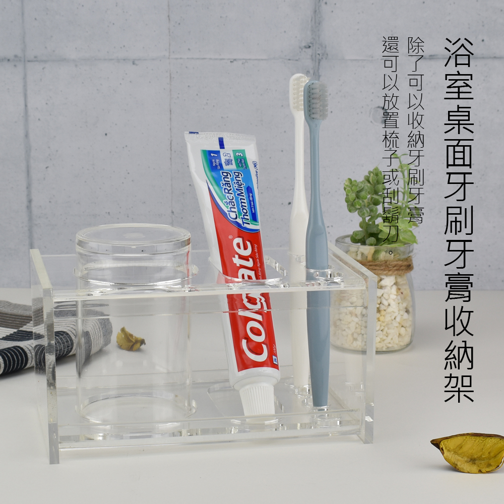 牙刷牙膏水杯透明壓克力收納架