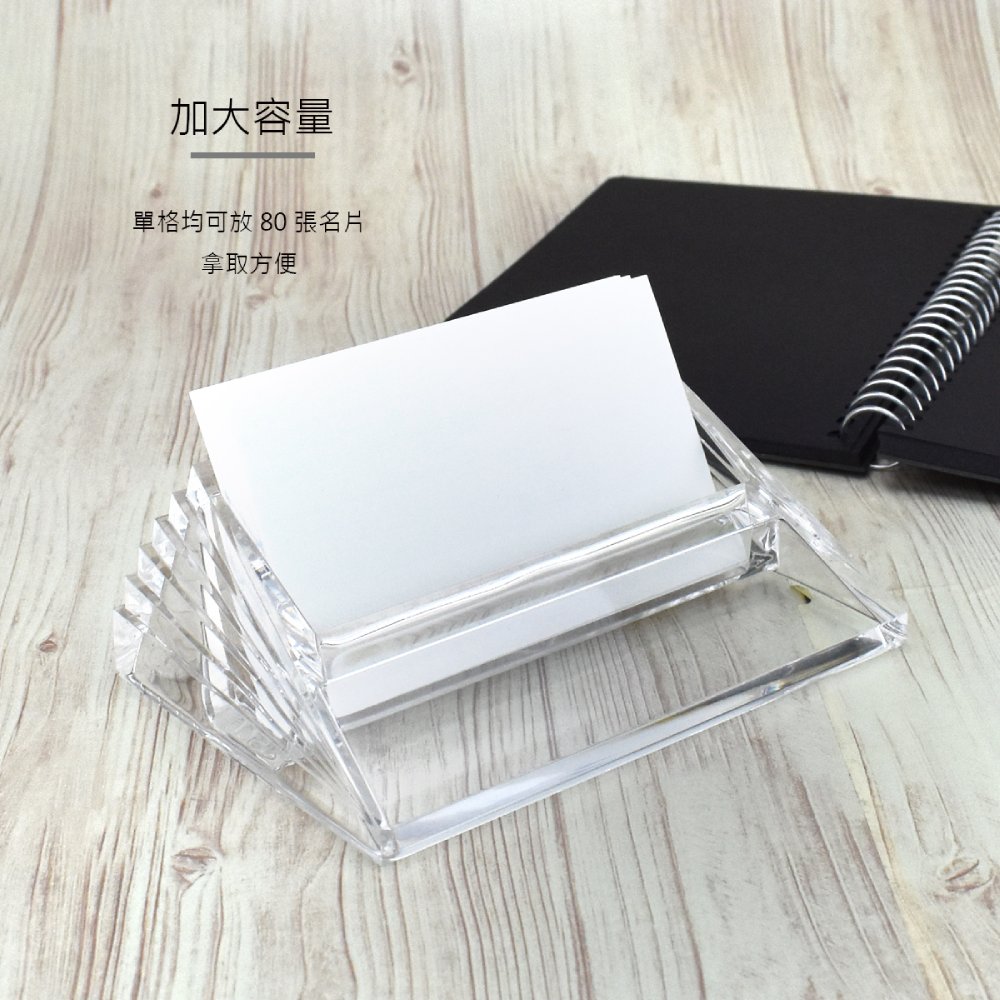 時尚線條透明壓克力名片收納架