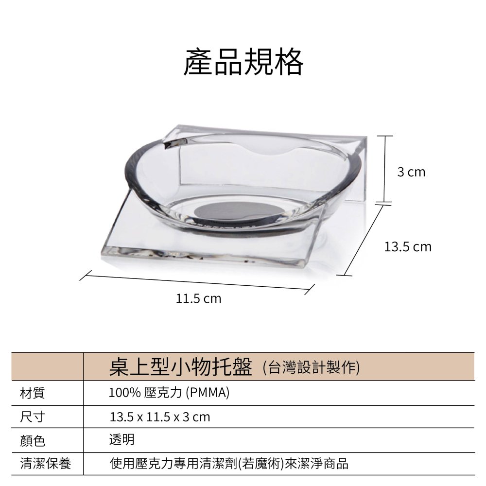 圓形透明壓克力置物碟尺寸圖