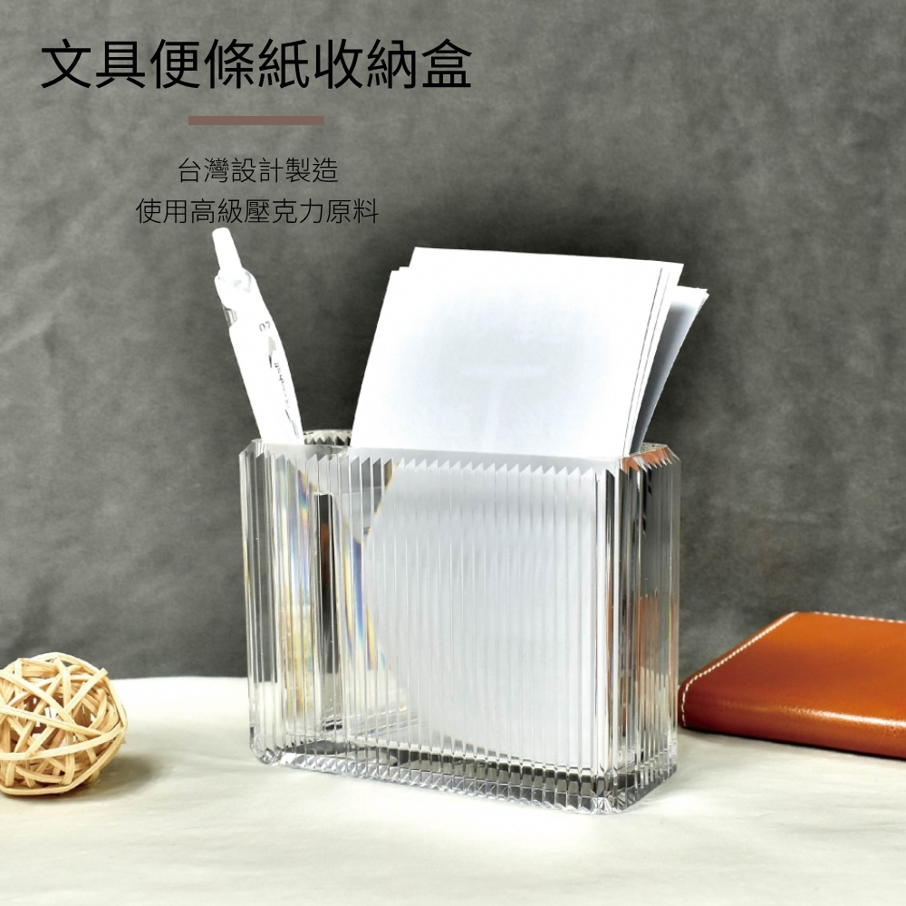 便條紙文具透明壓克力刻紋收納筒