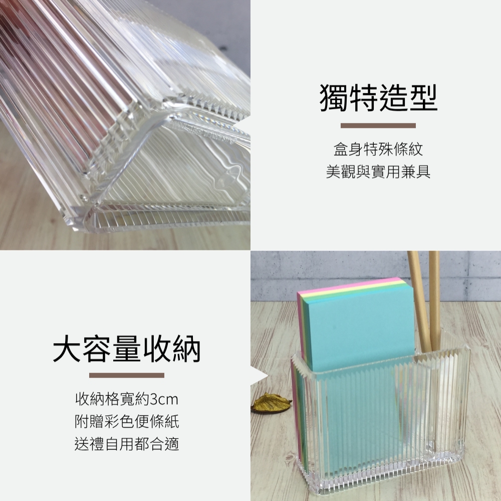 便條紙文具透明壓克力刻紋收納筒