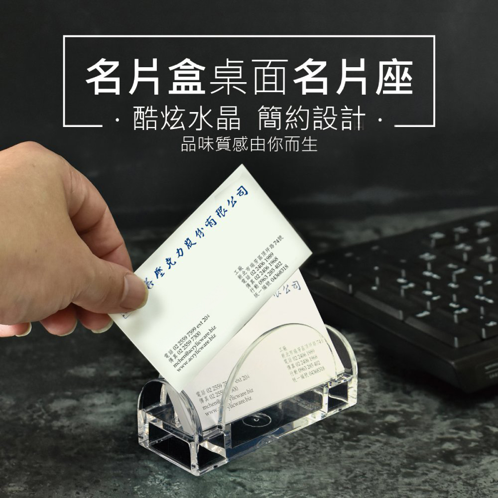 半圓透明壓克力名片收納架