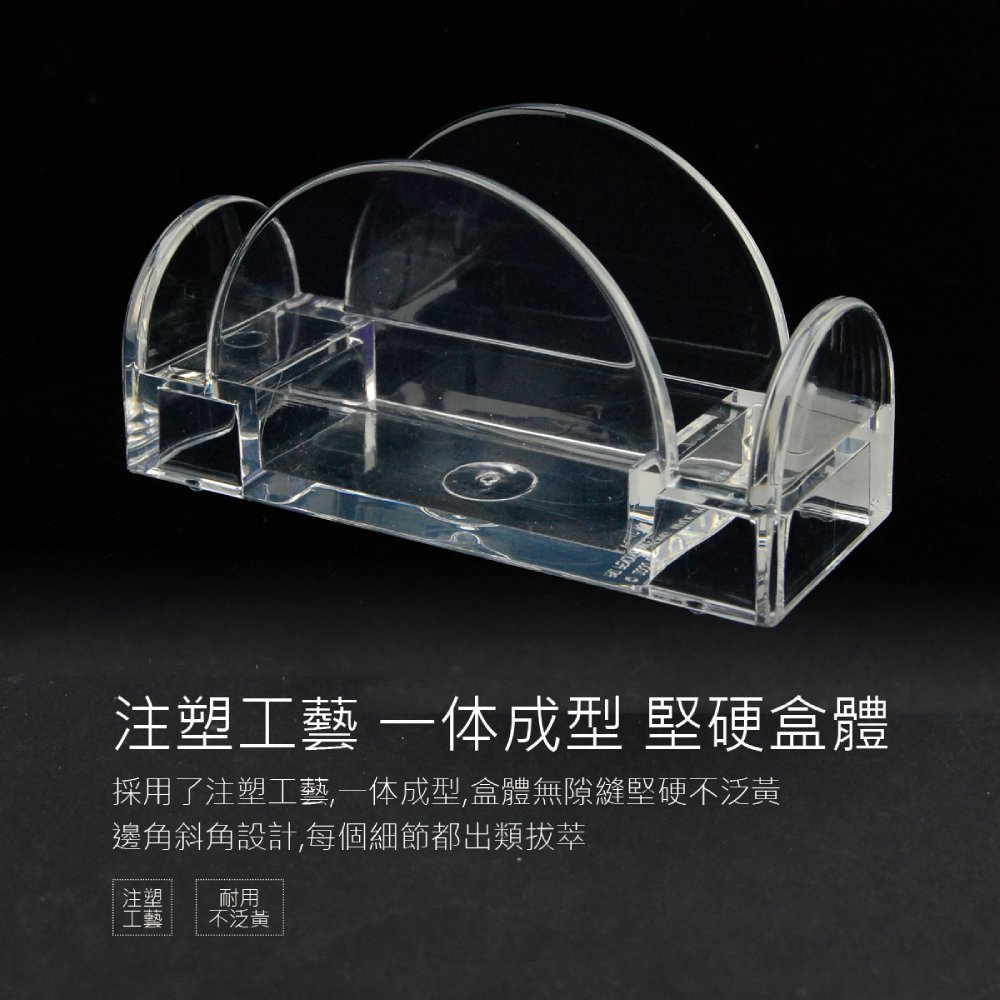半圓透明壓克力名片收納架
