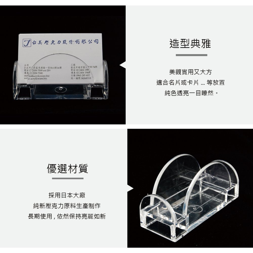半圓透明壓克力名片收納架