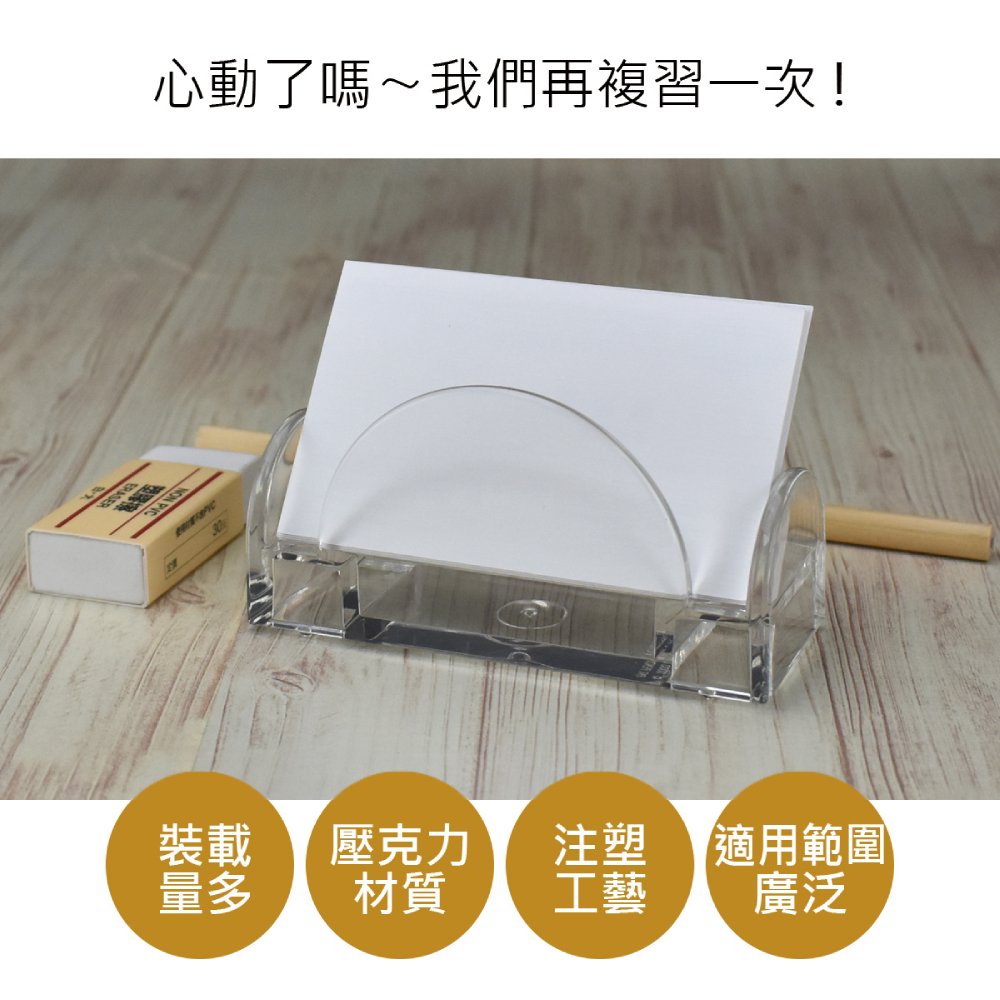 半圓透明壓克力名片收納架