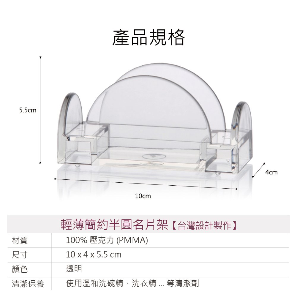 半圓透明壓克力名片收納架尺寸圖