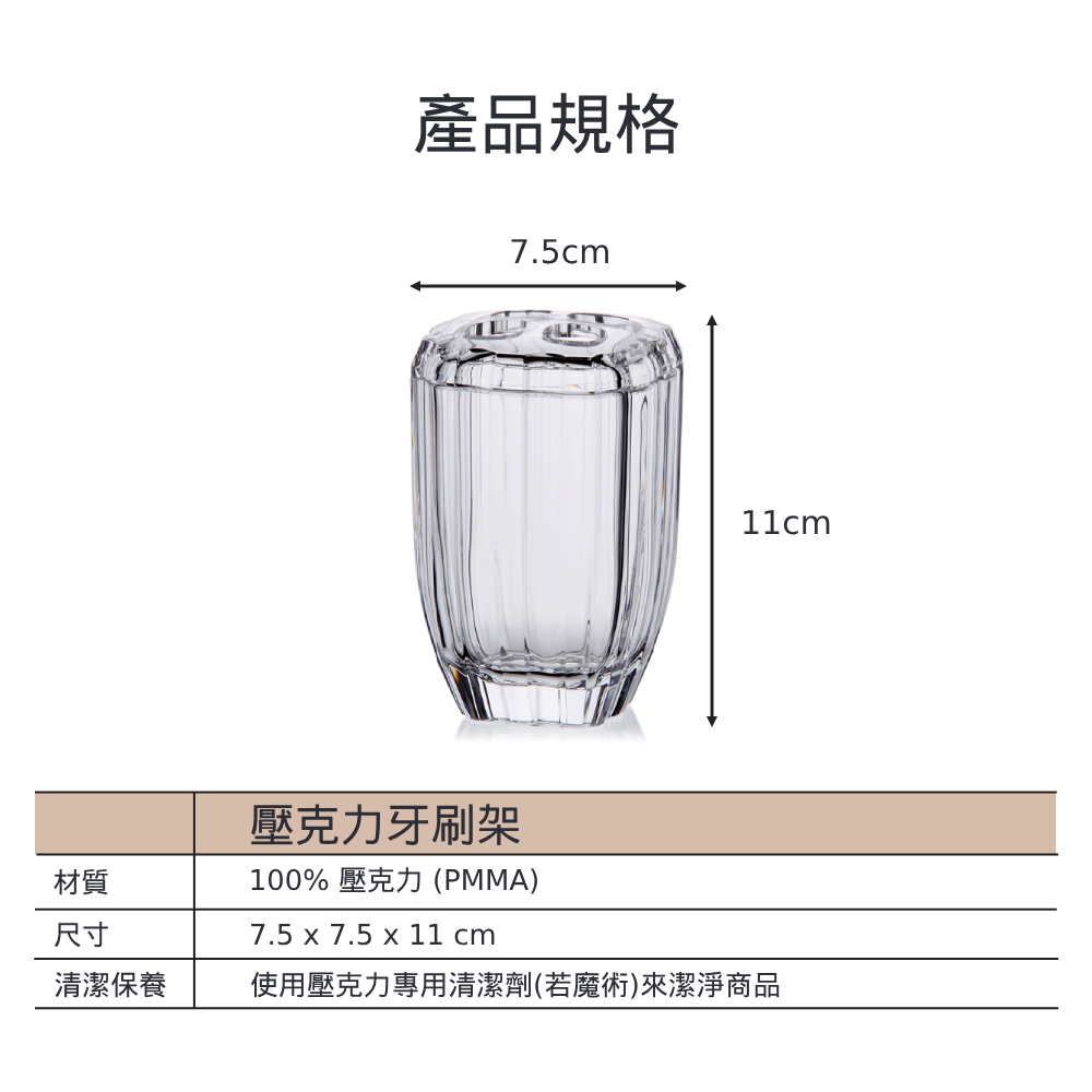 雅致透明壓克力牙刷架