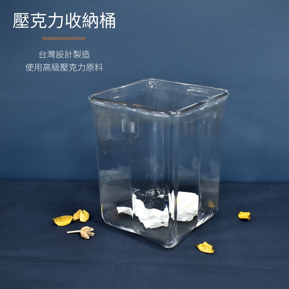 花卉造型透明壓克力垃圾桶