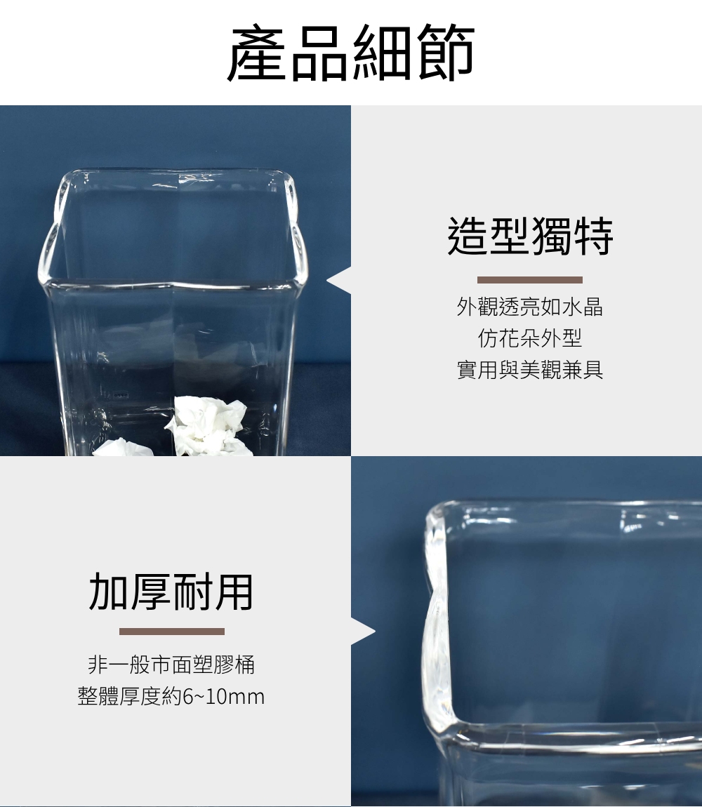 花卉造型透明壓克力垃圾桶