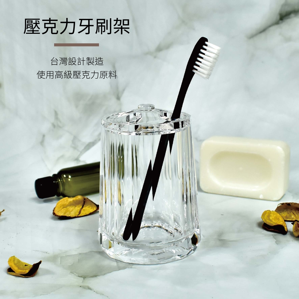 簡約壓克力牙刷架