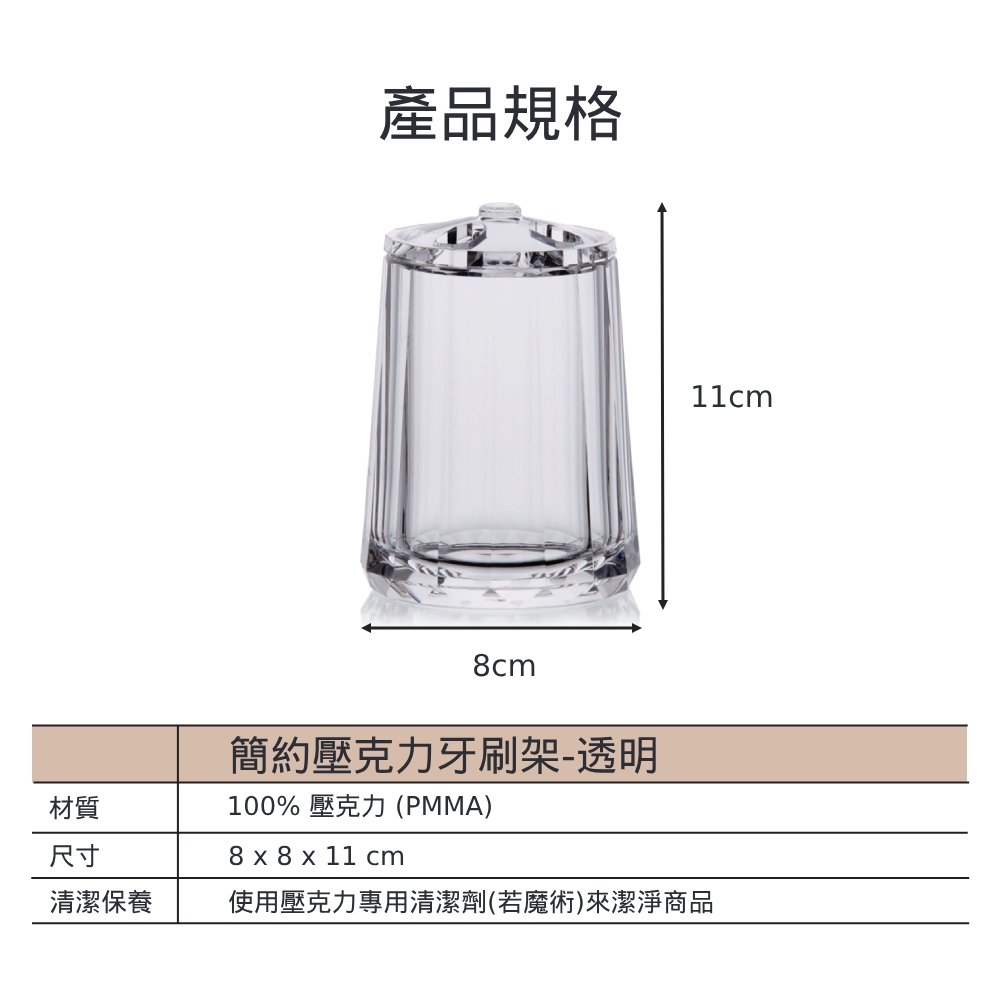 簡約壓克力牙刷架尺寸圖
