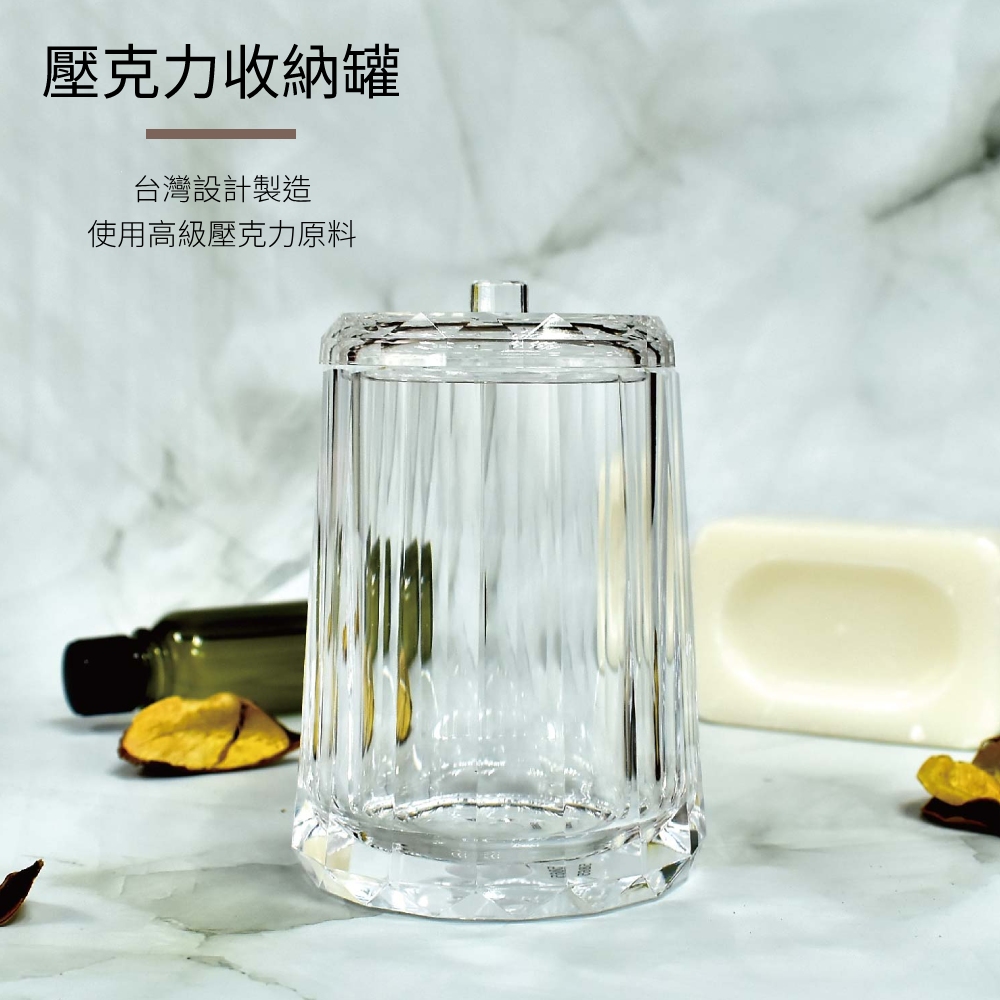 簡約壓克力棉花棒收納罐