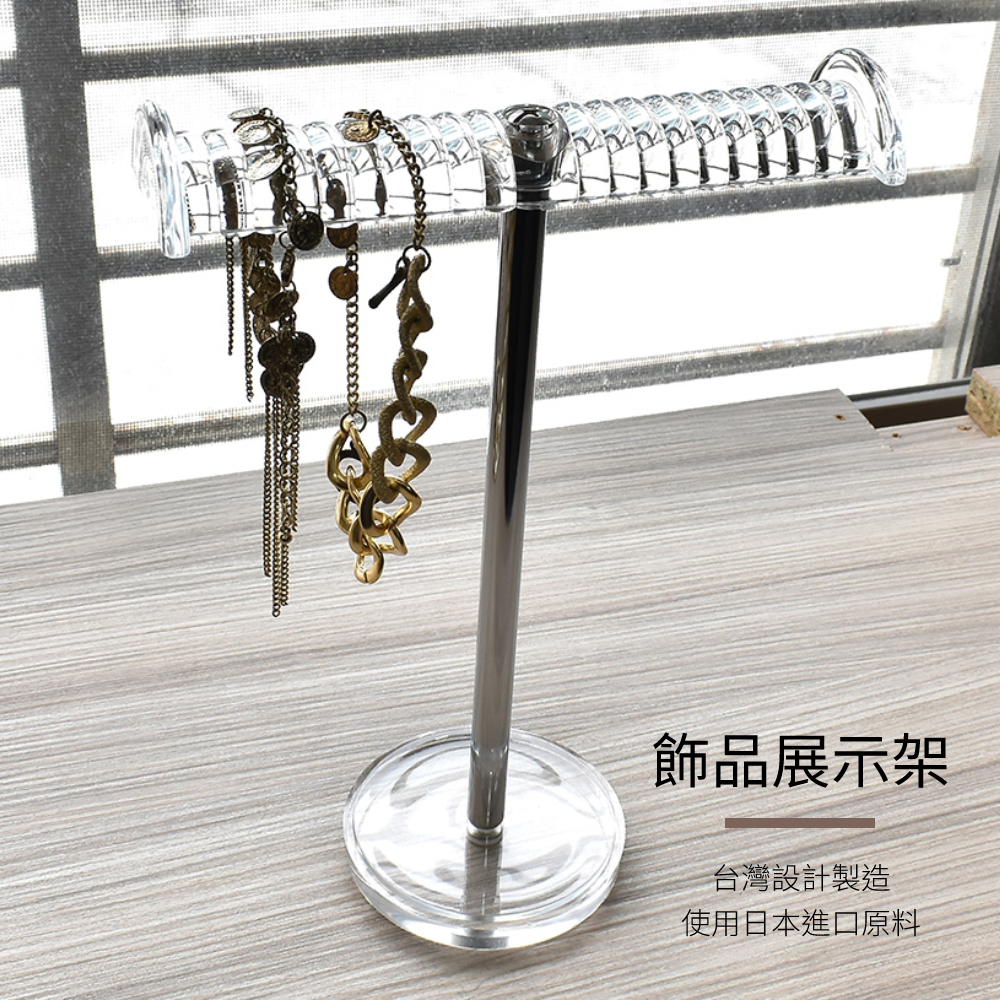 項鍊飾品壓克力展示架(高28cm)