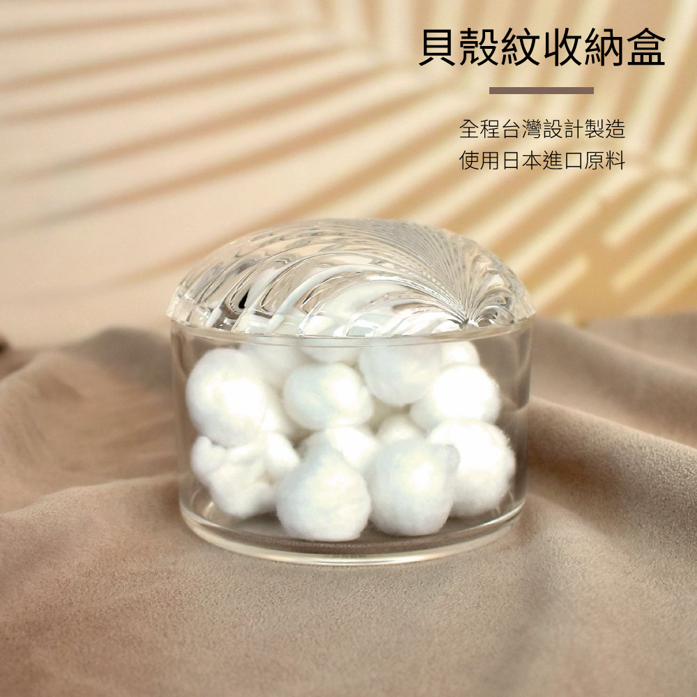 貝殼紋壓克力多功能收納盒-透明