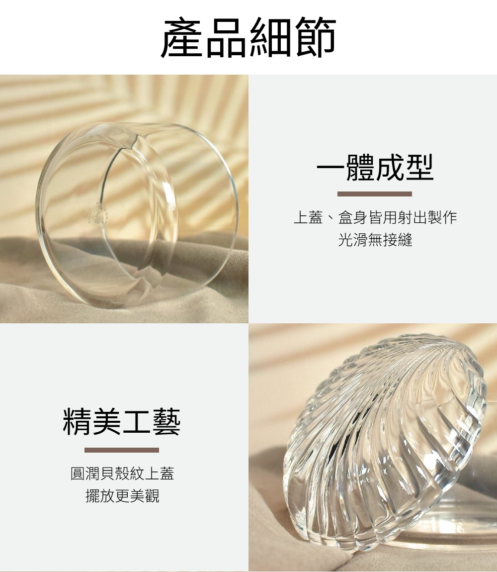 貝殼紋壓克力多功能收納盒-透明