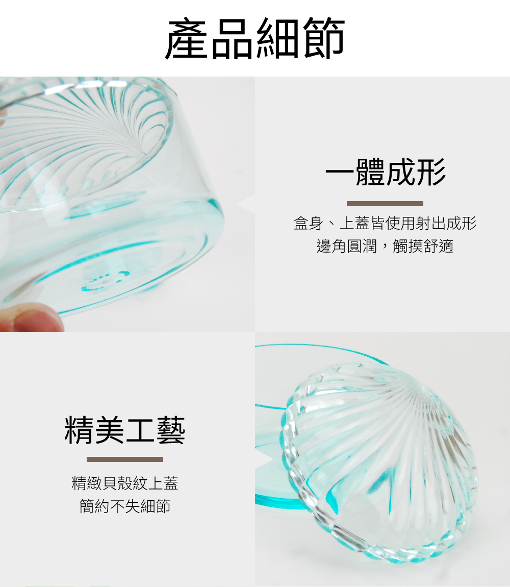貝殼造型壓克力收納盒1大1小-湖水綠
