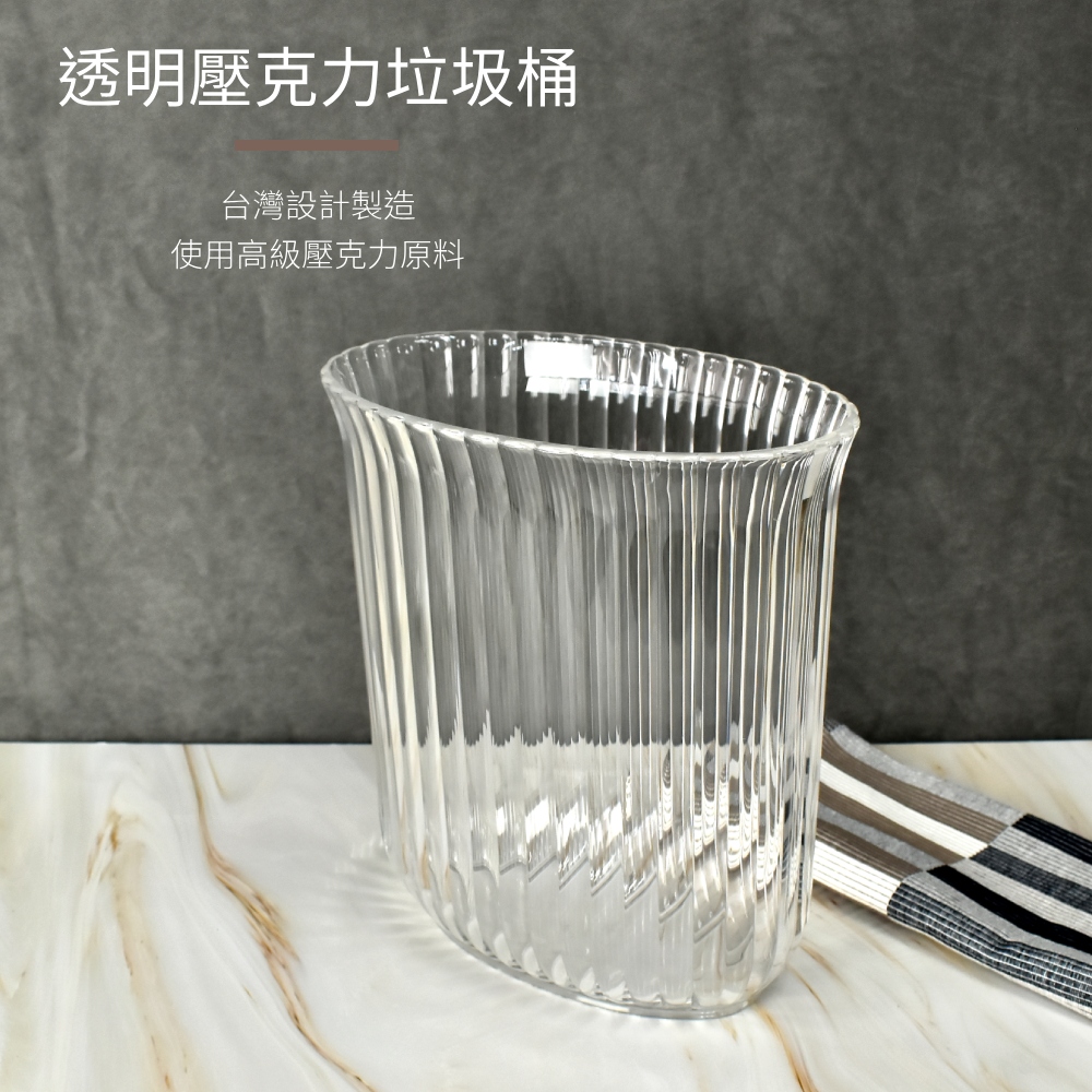 貝殼紋透明壓克力垃圾桶