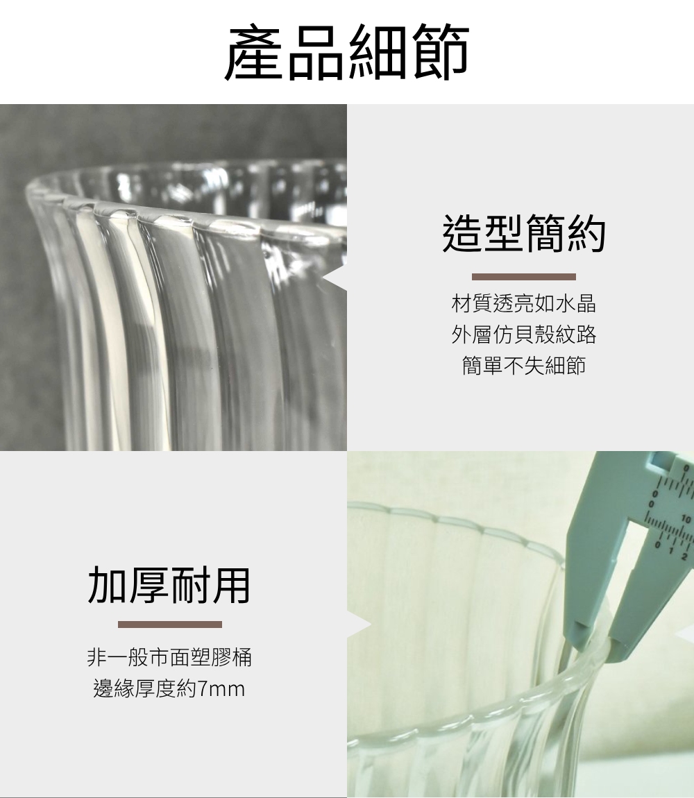 貝殼紋透明壓克力垃圾桶