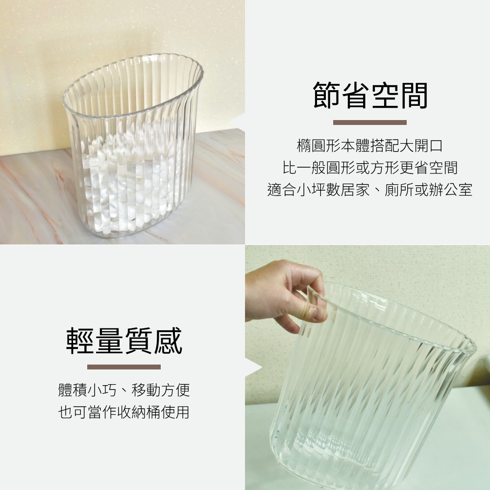 貝殼紋透明壓克力垃圾桶