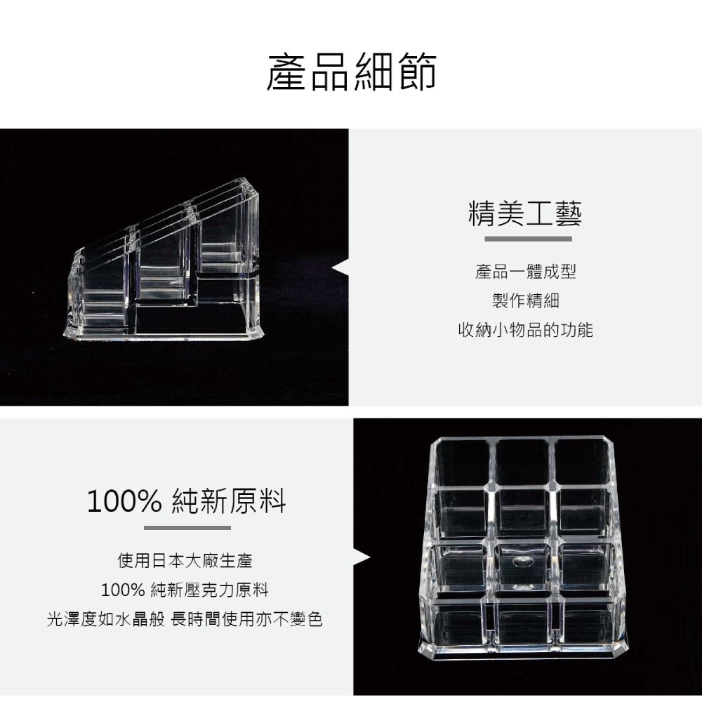 9格透明壓克力口紅化妝品收納盒
