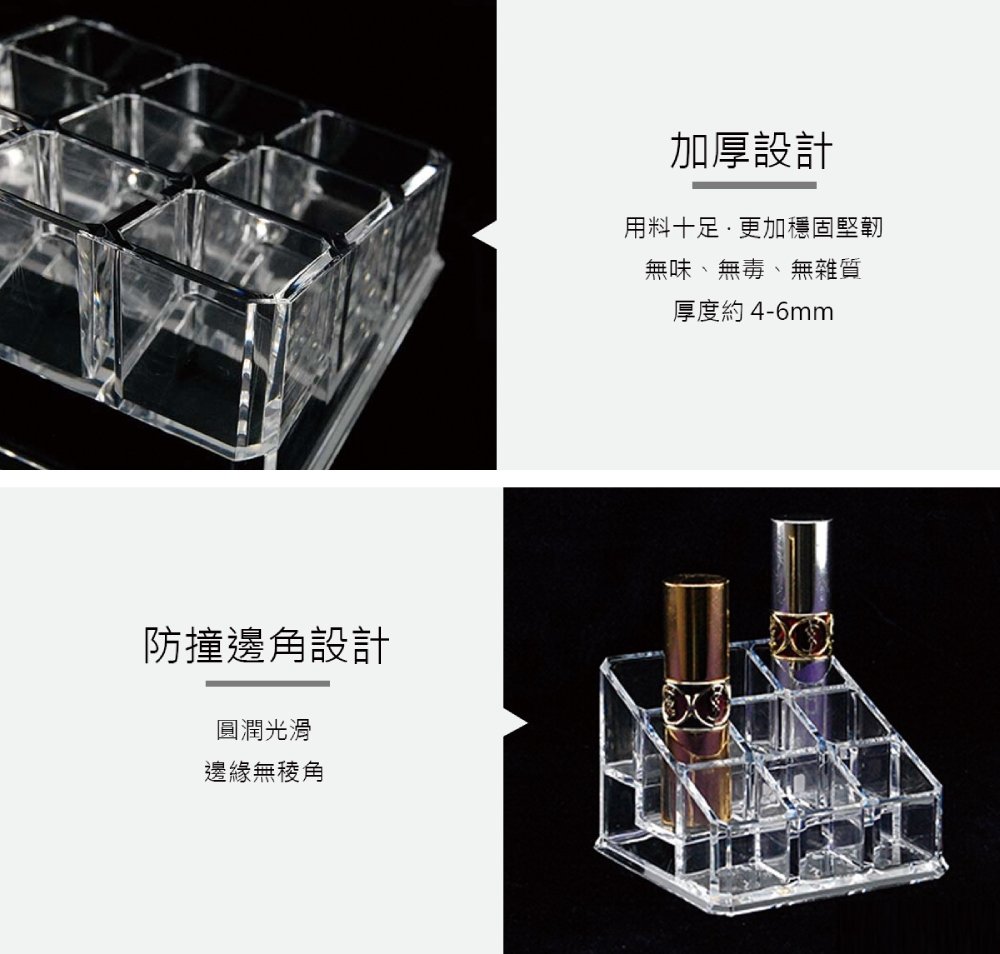 9格透明壓克力口紅化妝品收納盒