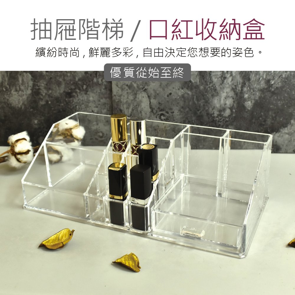 口紅化妝品透明壓克力收納盒(31x15.5x9.5cm)