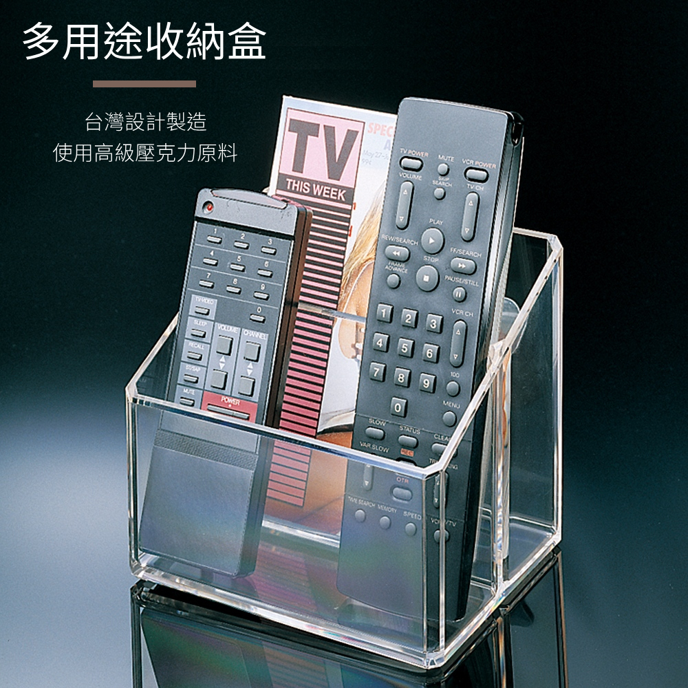 多用途透明壓克力遙控器收納盒