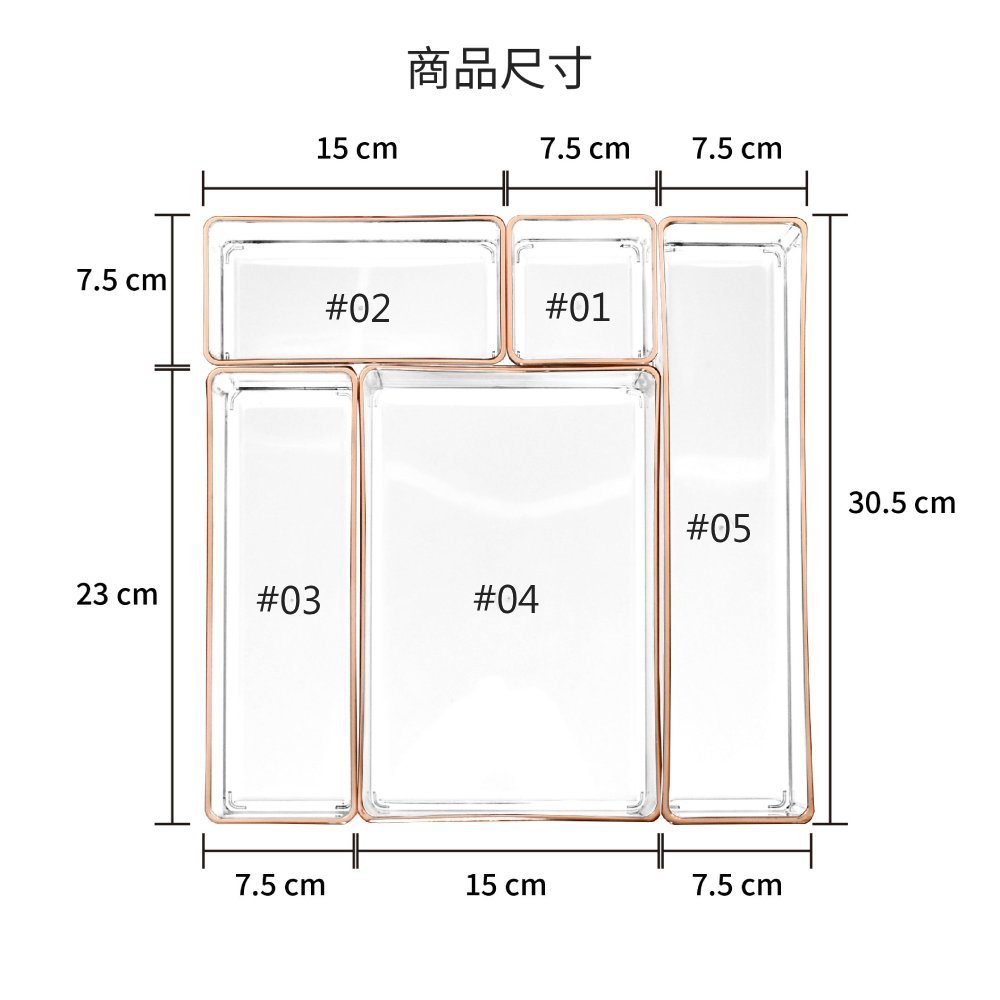邊框燙金抽屜分格可堆疊透明壓克力收納盒組