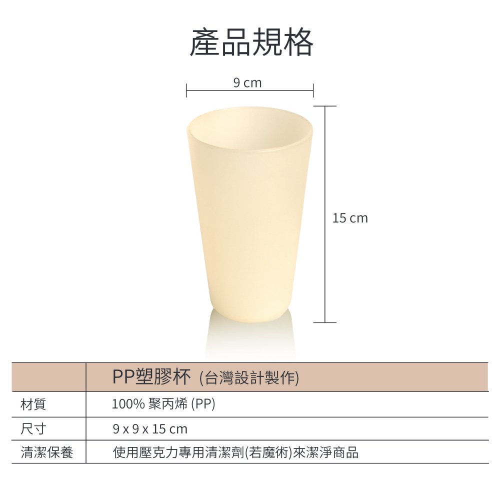 多彩PP塑膠杯高款-560ml(純粹白)