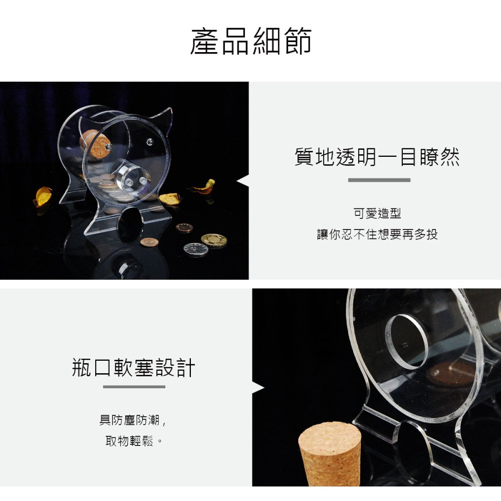 小豬撲滿壓克力存錢筒-透明