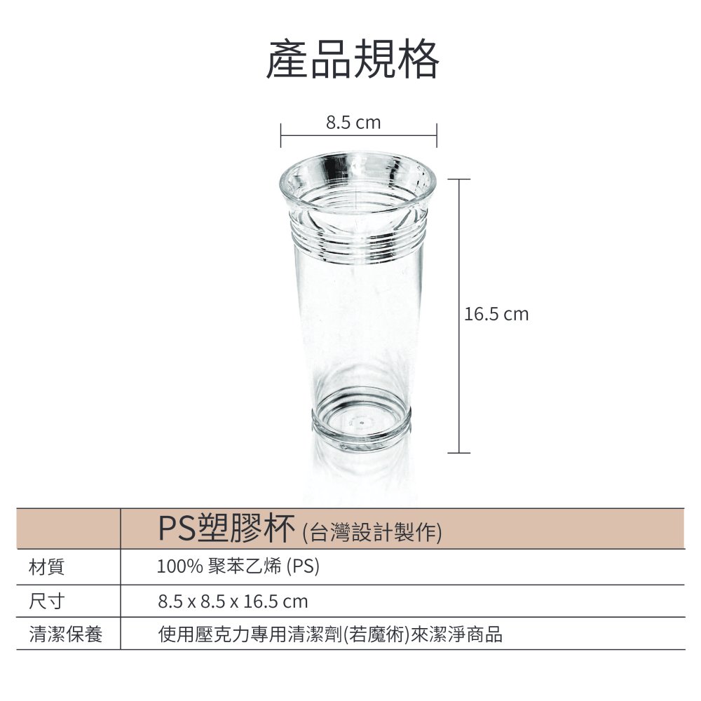 廣口造型塑膠杯