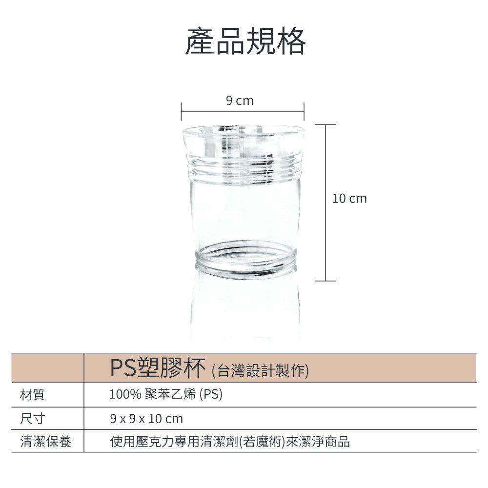 廣口造型塑膠杯矮款-380ml