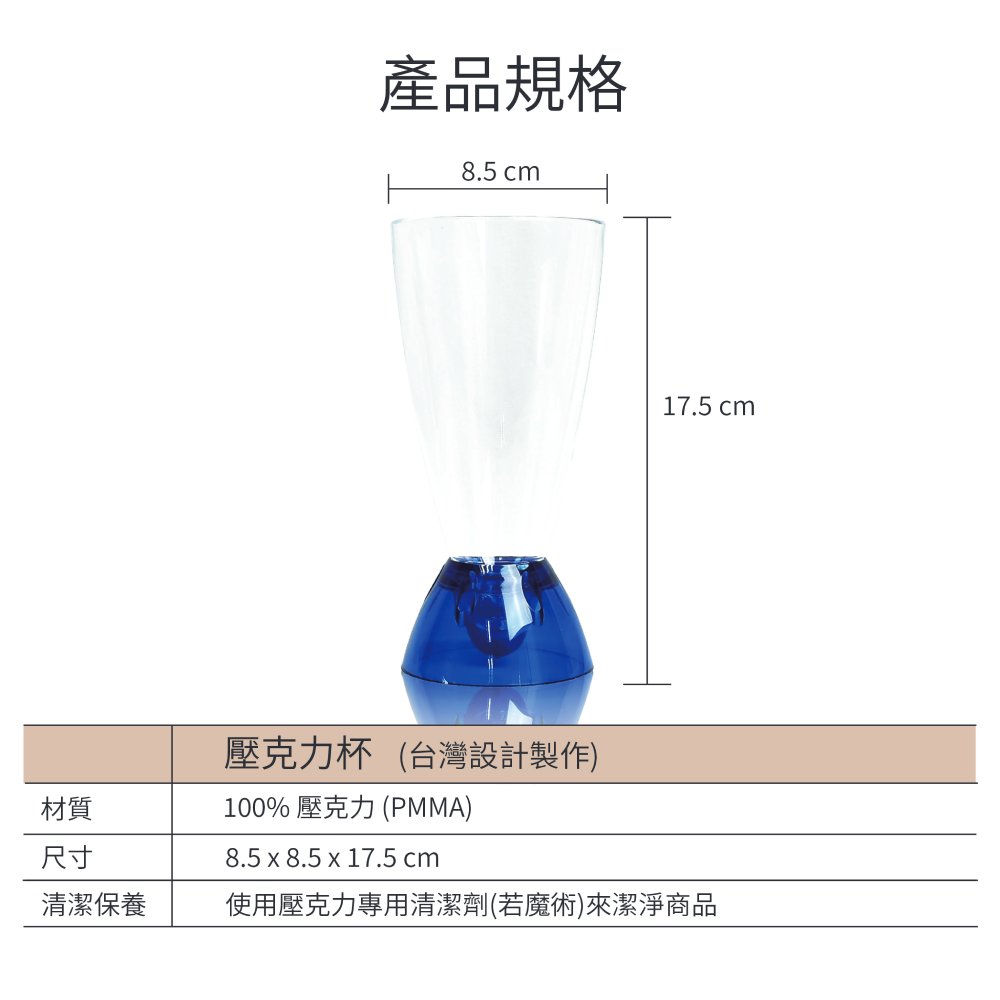 尊爵圓弧造型壓克力杯-360ml(亮麗藍)